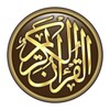 قرآن كريم كامل 