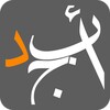 أبجد: كتب
