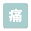 痛いニュース
