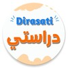 Dirasati - دراستي