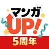 マンガ ＵＰ！