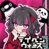 テイペンウォーズ